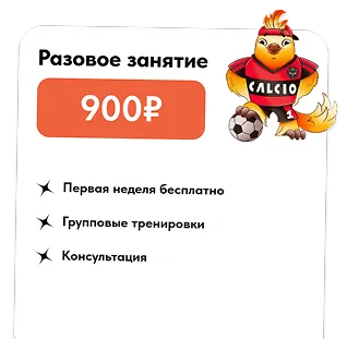 занятие