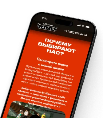 телефон