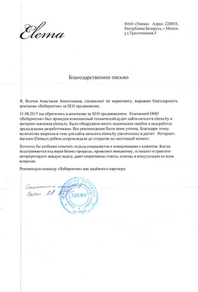 ОАО «Элема» - фото 2