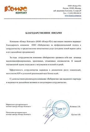 ООО «Комус-Р2» - фото 9