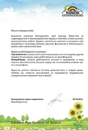 ООО «Полидрев» - фото 7