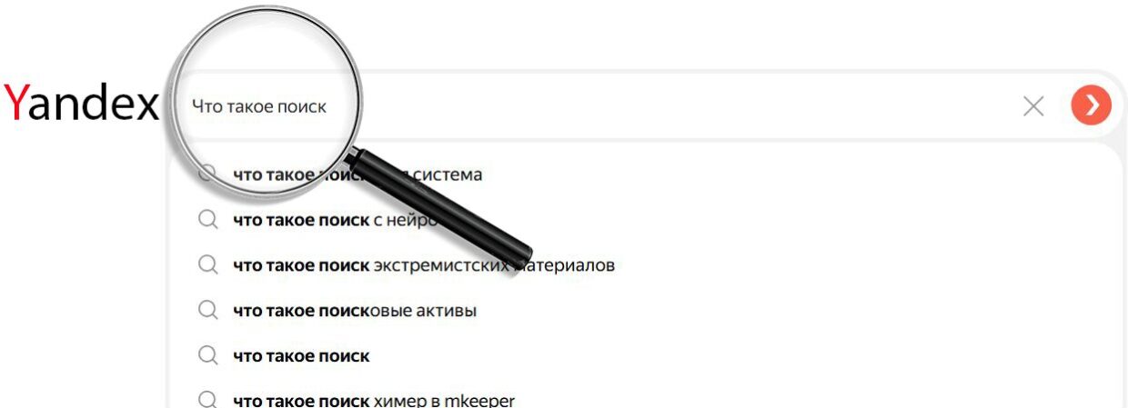 Что такое поисковые подсказки в Yandex 